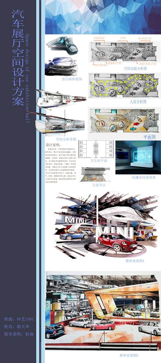 说明: H:\17年环艺报道及优秀课程作业\学生课程作业\课程作业\课程作业\QQ图片20171211083030.jpg